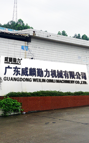關于威麟勤力